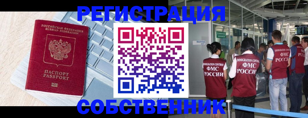 миграционный учет в Тетюшах