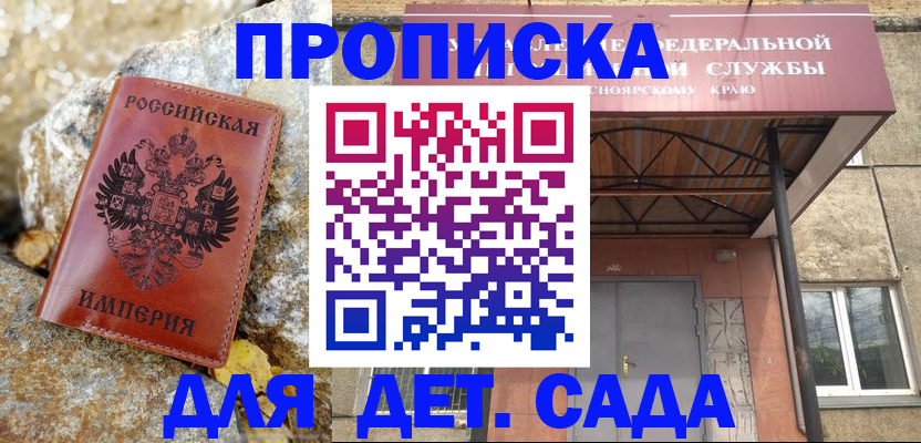 прописка в квартире в Тетюшах