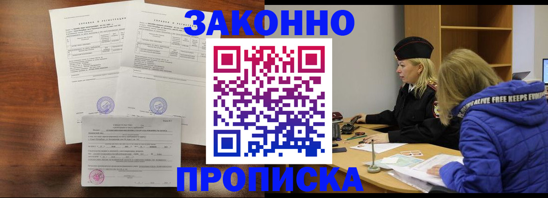 прописка законно в Тетюшах