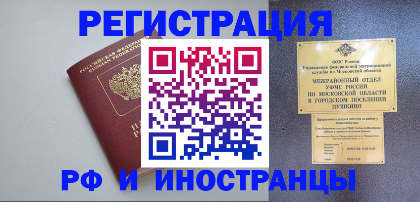 временная прописка в Тетюшах