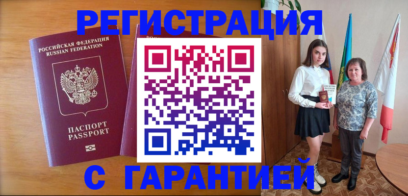 временная регистрация для школы в Тетюшах