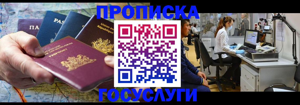 прописка ребенка в Тетюшах