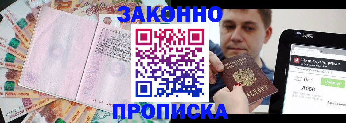 прописка для кредита в Тетюшах